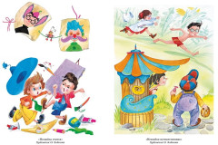 Незнайка учится. Пьесы для школьных театров - Фото 7