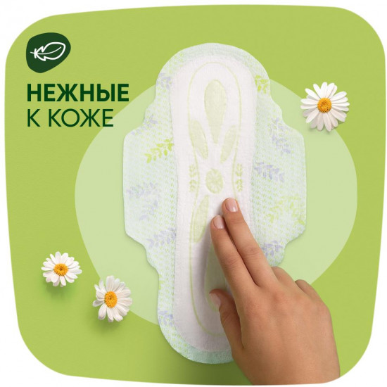Прокладки гигиенические женские «Ultra Maxi»