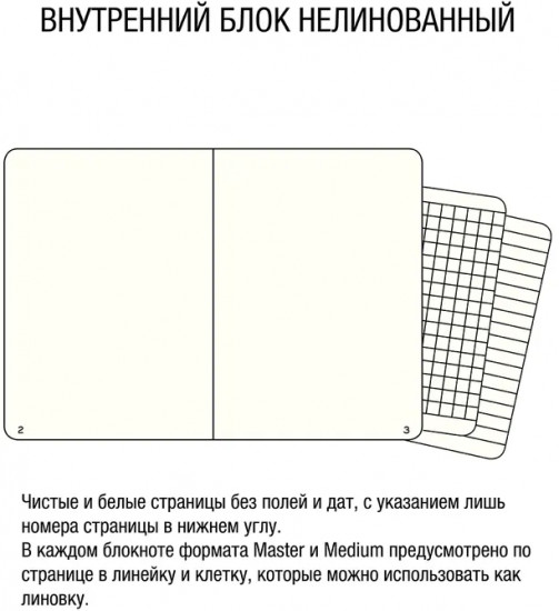 Блокнот