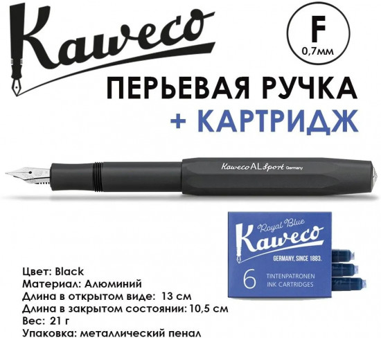 Ручка перьевая