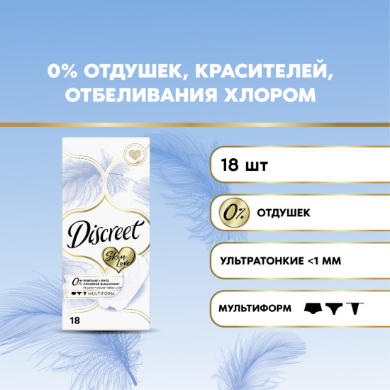 Прокладки гигиенические женские