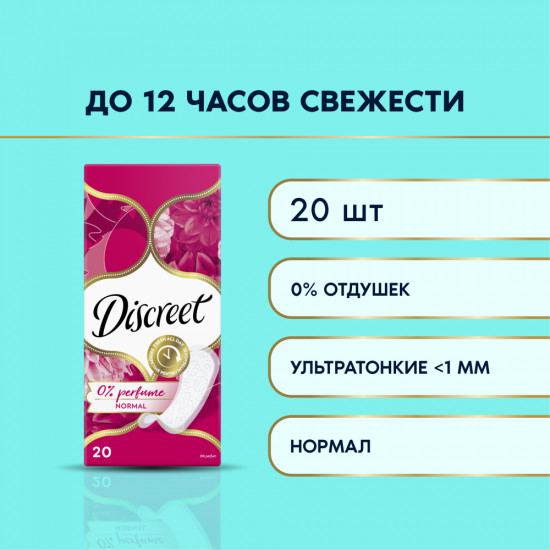 Прокладки гигиенические женские