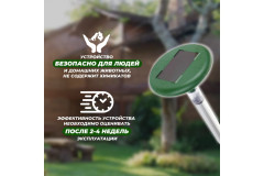 Ультразвуковой отпугиватель змей на солнечной батарее с подсветкой - Фото 5