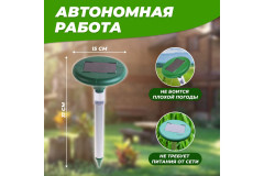 Ультразвуковой отпугиватель змей на солнечной батарее с подсветкой - Фото 6