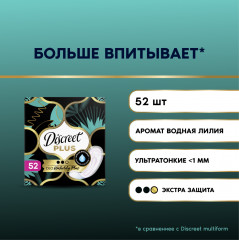 Прокладки гигиенические женские - Фото 2