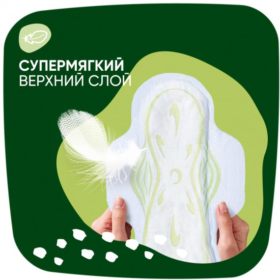 Прокладки гигиенические женские