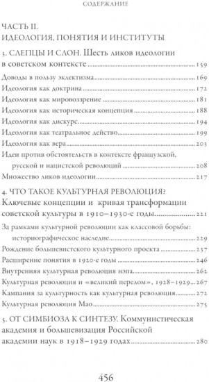 Пересекая границы. Модерность, идеология