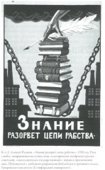Пересекая границы. Модерность, идеология и культура в России и Советском Союзе - Фото 4
