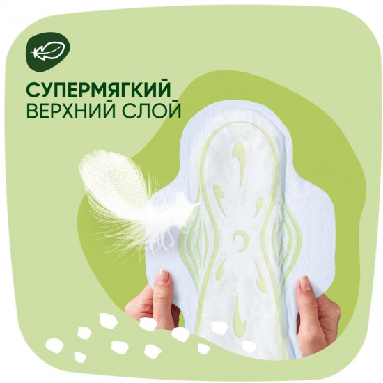 Прокладки гигиенические женские