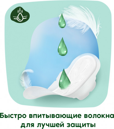 Прокладки гигиенические женские «Нежная защита Макси»