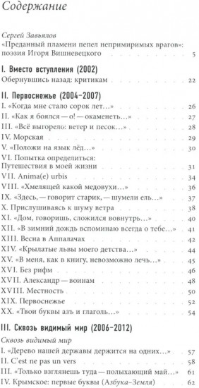 Cобрание стихотворений 2002 — 2020