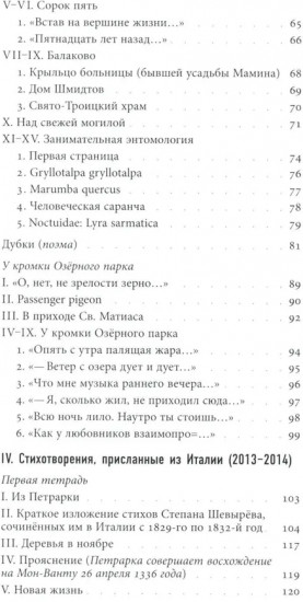Cобрание стихотворений 2002 — 2020