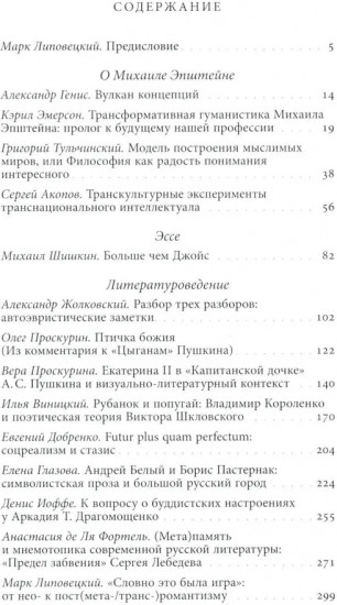 Homo Scriptor. Сборник статей и материалов