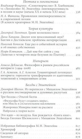 Homo Scriptor. Сборник статей и материалов