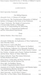 Homo Scriptor. Сборник статей и материалов в честь 70-летия М. Эпштейна - Фото 3