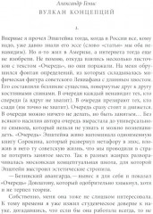 Homo Scriptor. Сборник статей и материалов в честь 70-летия М. Эпштейна - Фото 5