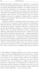 Homo Scriptor. Сборник статей и материалов в честь 70-летия М. Эпштейна - Фото 7