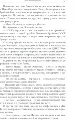 Homo Scriptor. Сборник статей и материалов в честь 70-летия М. Эпштейна - Фото 8