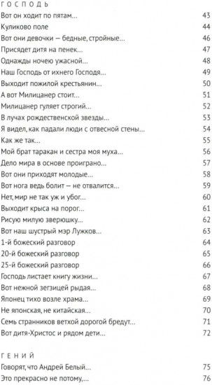 Малое стихотворное собрание. Том 4. П.Р.И.Г.О.В.