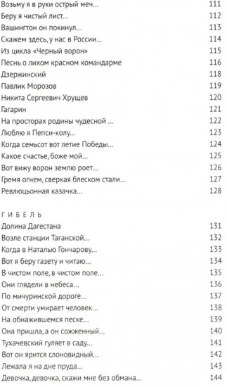 Малое стихотворное собрание. Том 4. П.Р.И.Г.О.В.