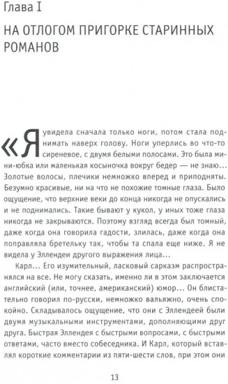 Ardis. Американская мечта о русской литературе