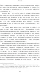 Ardis. Американская мечта о русской литературе - Фото 3