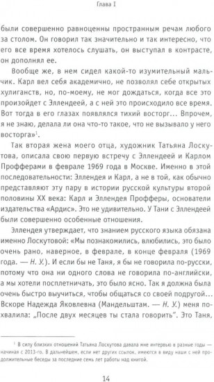 Ardis. Американская мечта о русской литературе