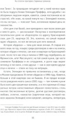 Ardis. Американская мечта о русской литературе - Фото 4