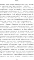 Ardis. Американская мечта о русской литературе - Фото 5