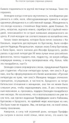 Ardis. Американская мечта о русской литературе - Фото 6