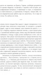 Ardis. Американская мечта о русской литературе - Фото 7