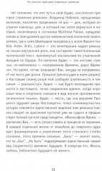 Ardis. Американская мечта о русской литературе - Фото 8