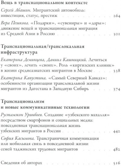 Жить в двух мирах. Переосмысляя