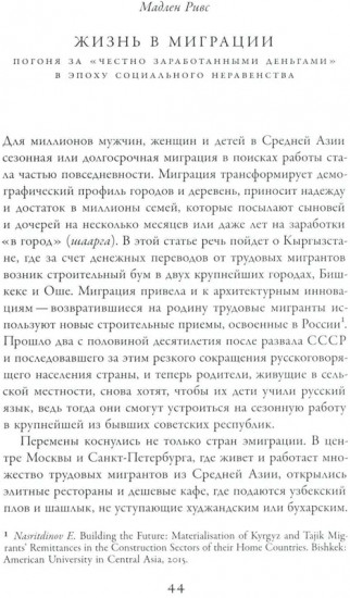 Жить в двух мирах. Переосмысляя
