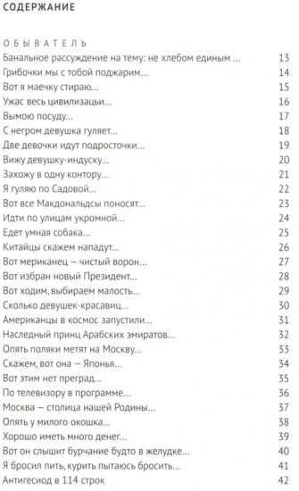О. Малое стихотворное собрание. Том 5