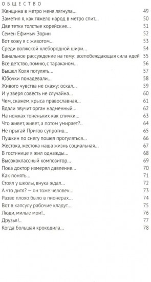 О. Малое стихотворное собрание. Том 5