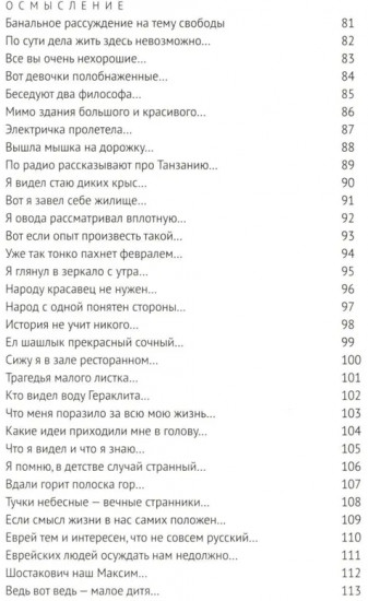 О. Малое стихотворное собрание. Том 5