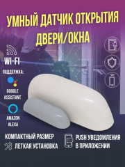 Датчик открытия NAS-DS01W - Фото 1
