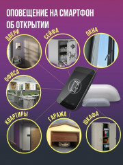 Датчик открытия NAS-DS01W - Фото 3