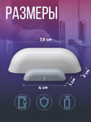 Датчик открытия NAS-DS01W - Фото 4