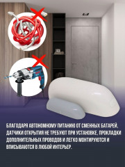 Датчик открытия NAS-DS01W - Фото 5