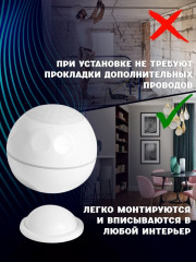 Датчик движения NAS-PD02W - Фото 3