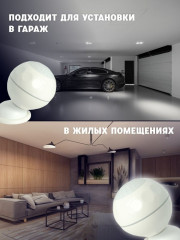 Датчик движения NAS-PD02W - Фото 4