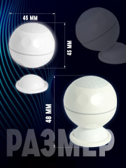 Датчик движения NAS-PD02W - Фото 5