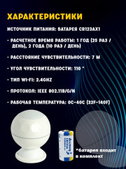 Датчик движения NAS-PD02W - Фото 6