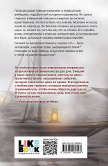 По ту сторону горизонта - Фото 1