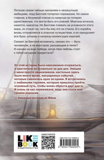По ту сторону горизонта