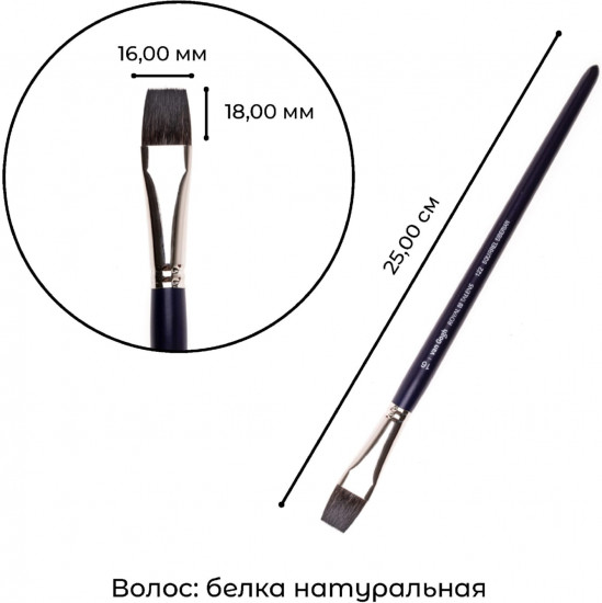 Кисть для акварели №16