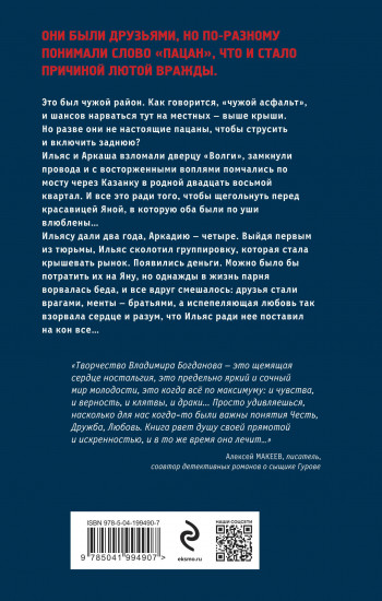 Пацан казанский
