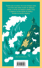 Робинзон Крузо - Фото 1